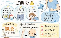 【夏バテ・お腹の不調】暑い夏こそ「胃腸の冷え」にご用心！鍼灸で整える内臓ケア