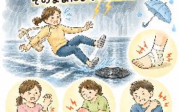 【ゲリラ豪雨】急な怪我（捻挫・打撲）整骨院の受診のタイミングと応急処置