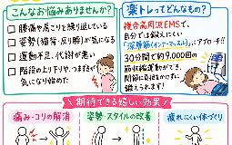 運動しやすい季節！でも動きたくないあなたへ